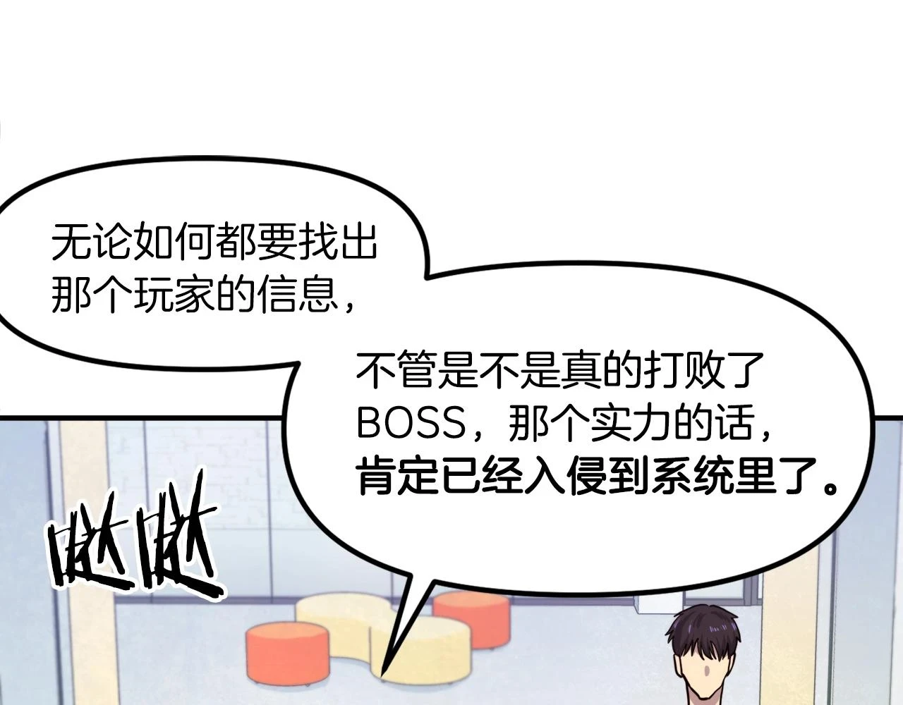 第101话 漏洞玩家76