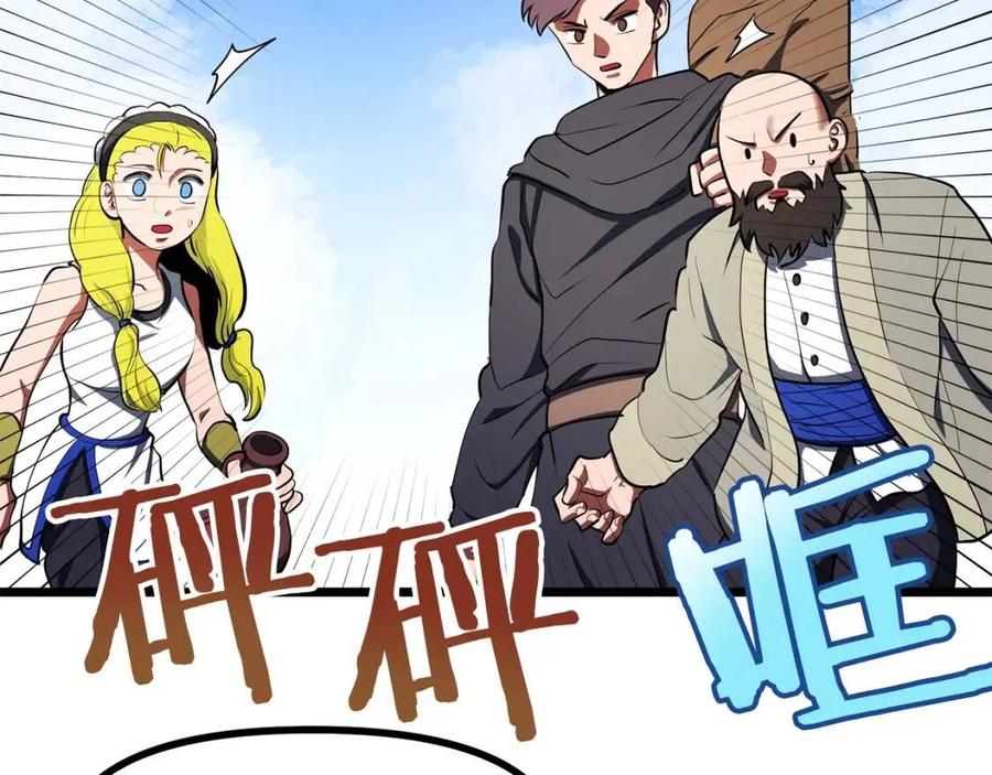 第33话 反复折磨34