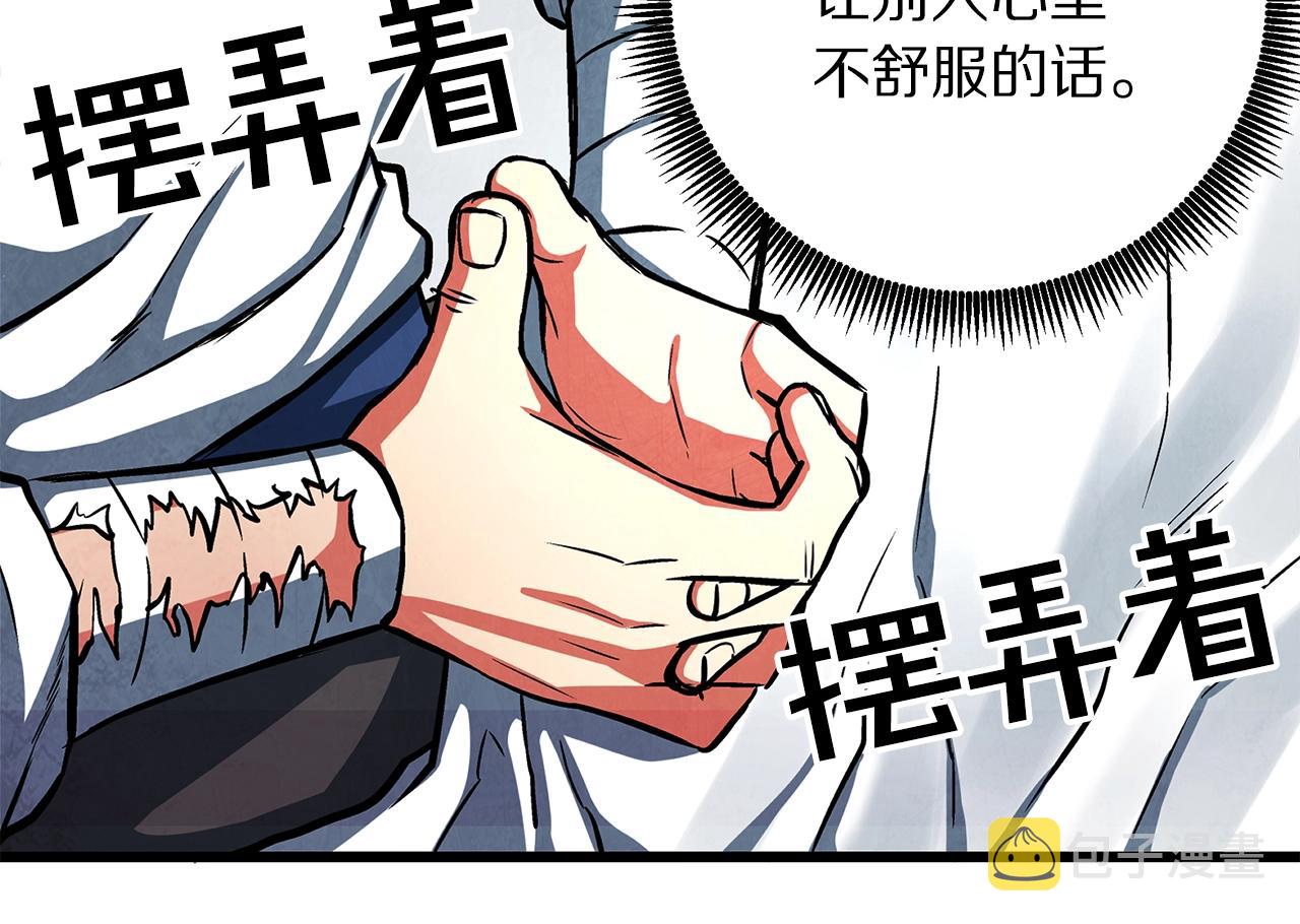 第3话 组队的优势90