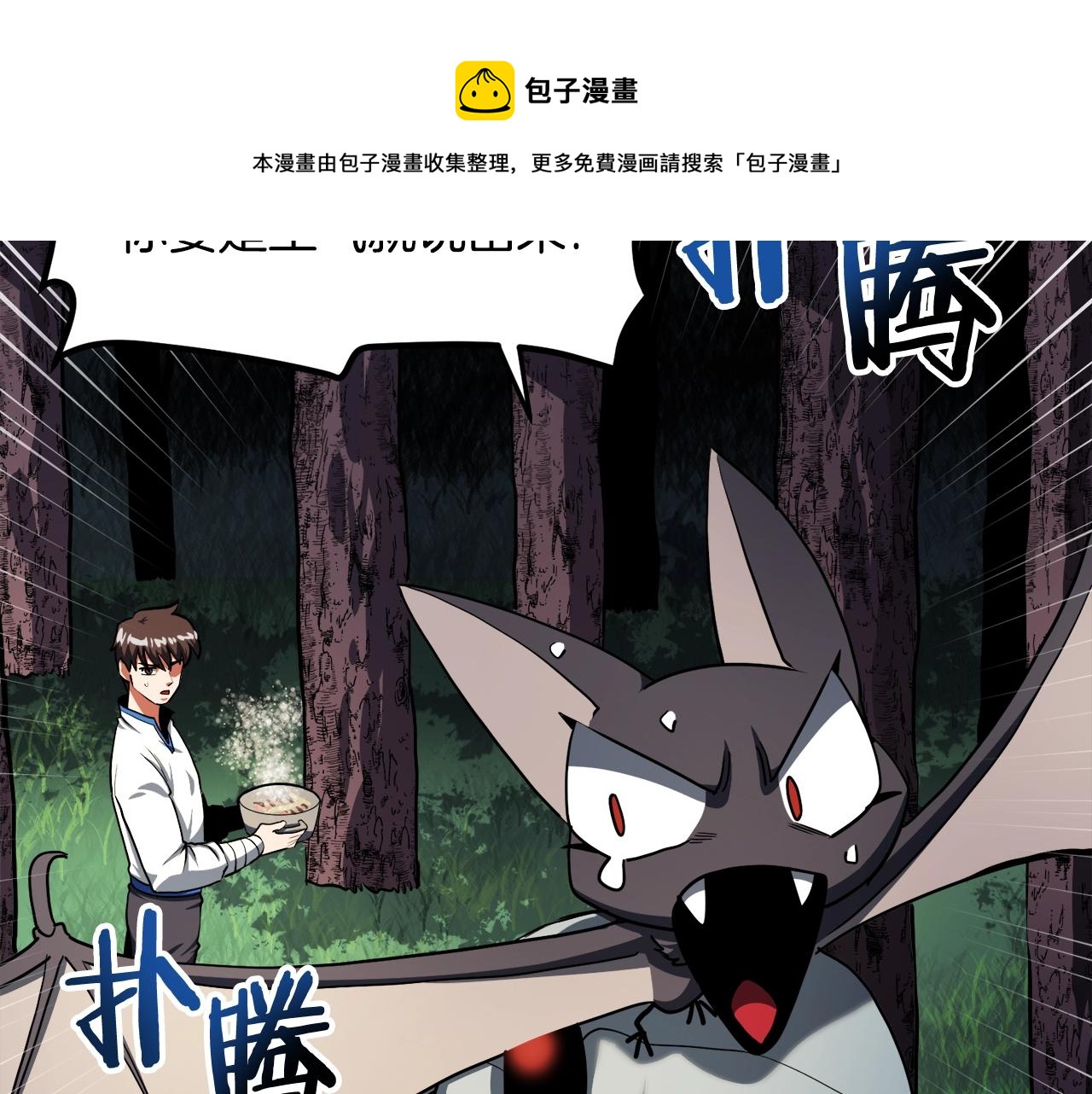 第37话 作战计划80