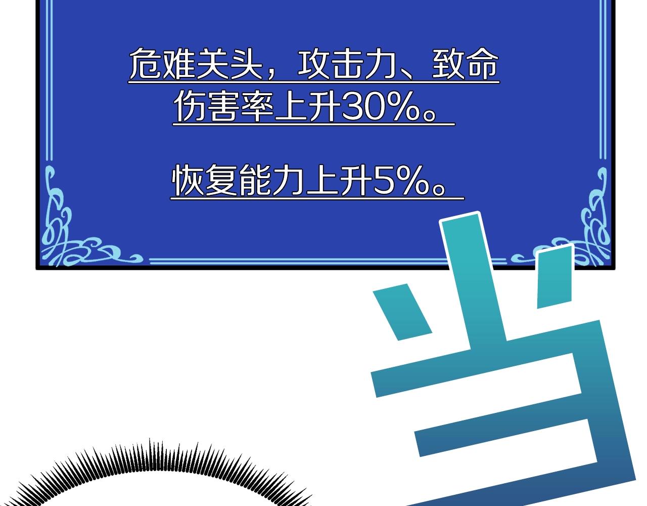 第3话 组队的优势136