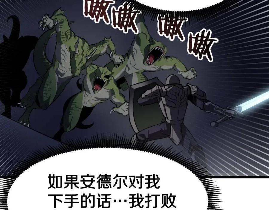 第29话 蜥蜴地下城129