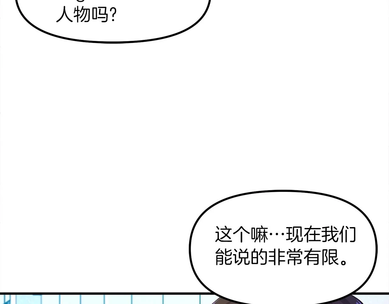 第101话 漏洞玩家66