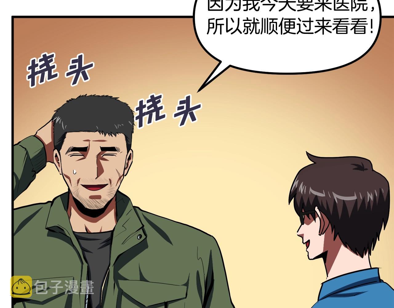 第44话 5年的努力63