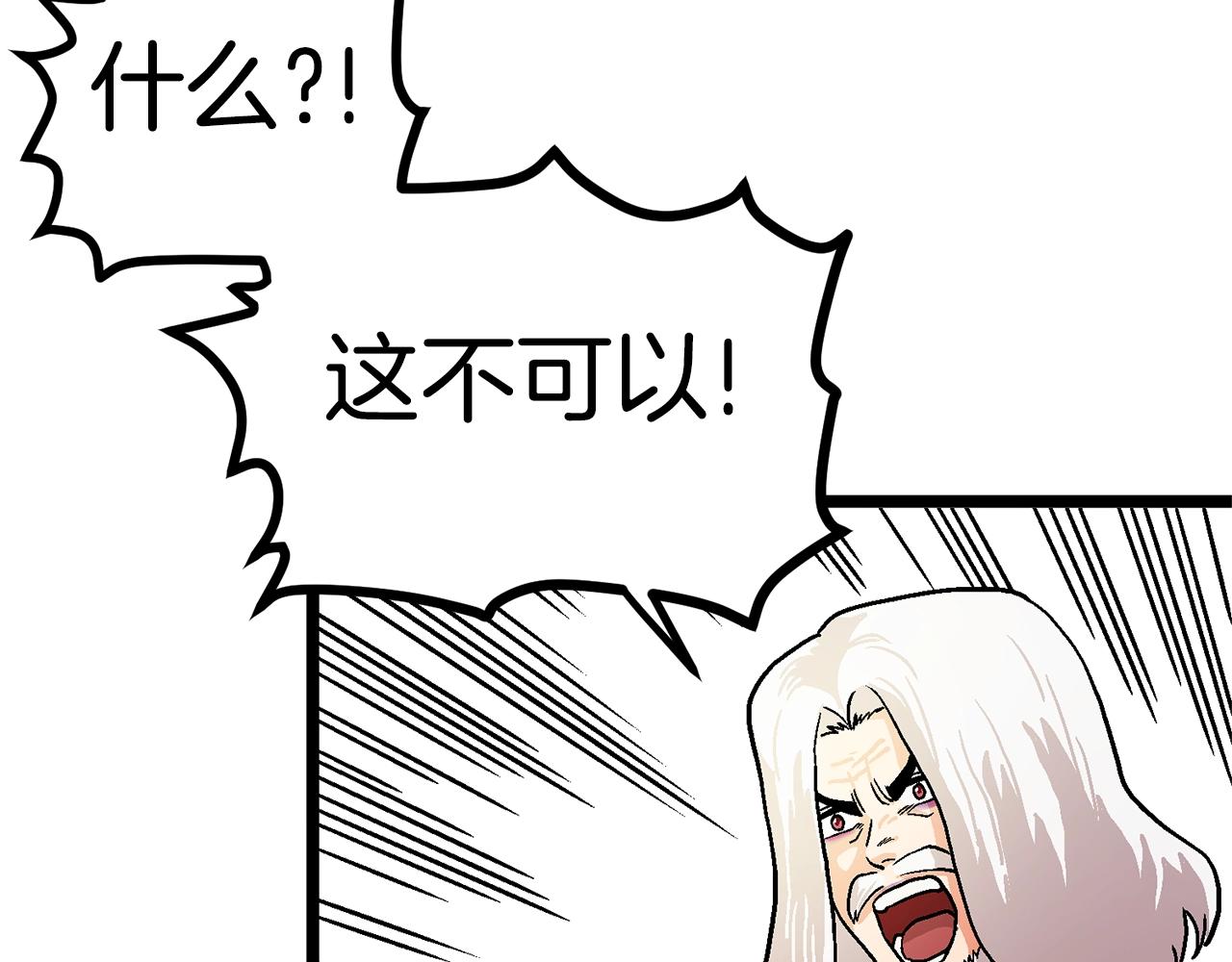 第17话 洞中恶魔77
