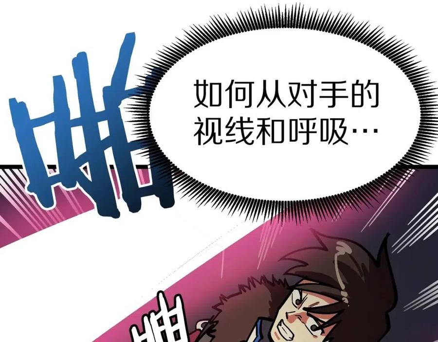 第20话 变数129