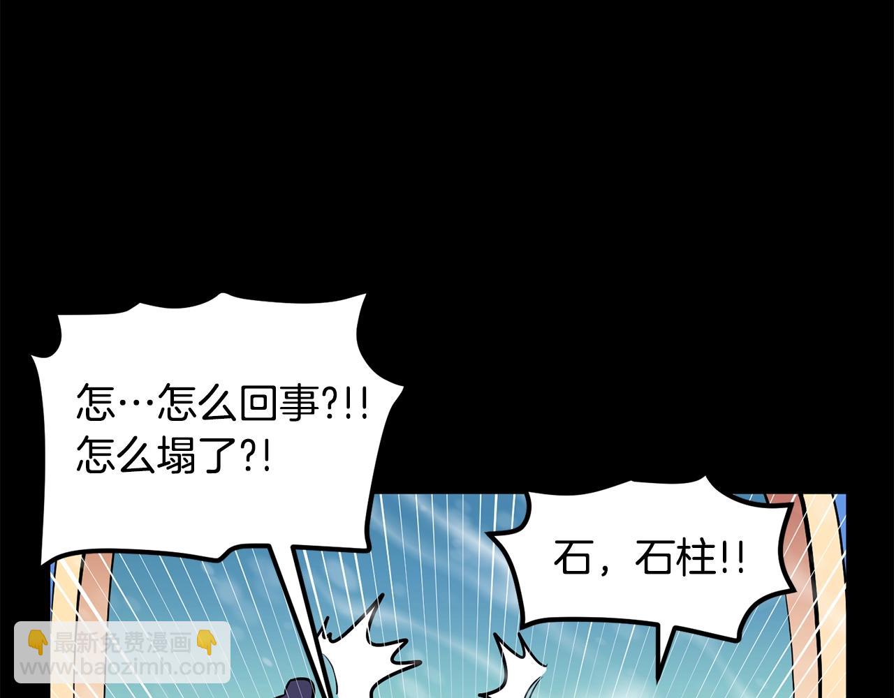 第50话 叛徒77