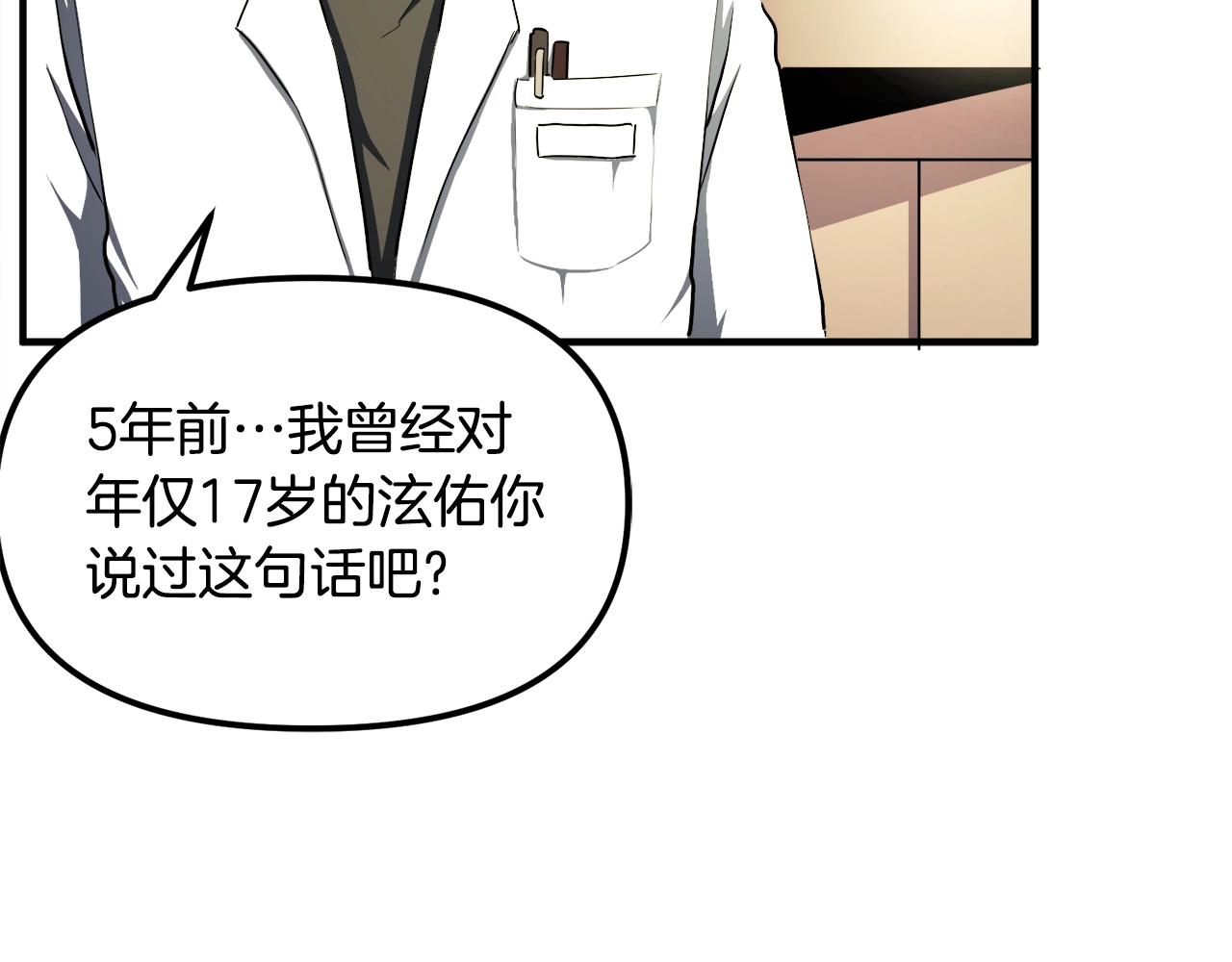 第44话 5年的努力39
