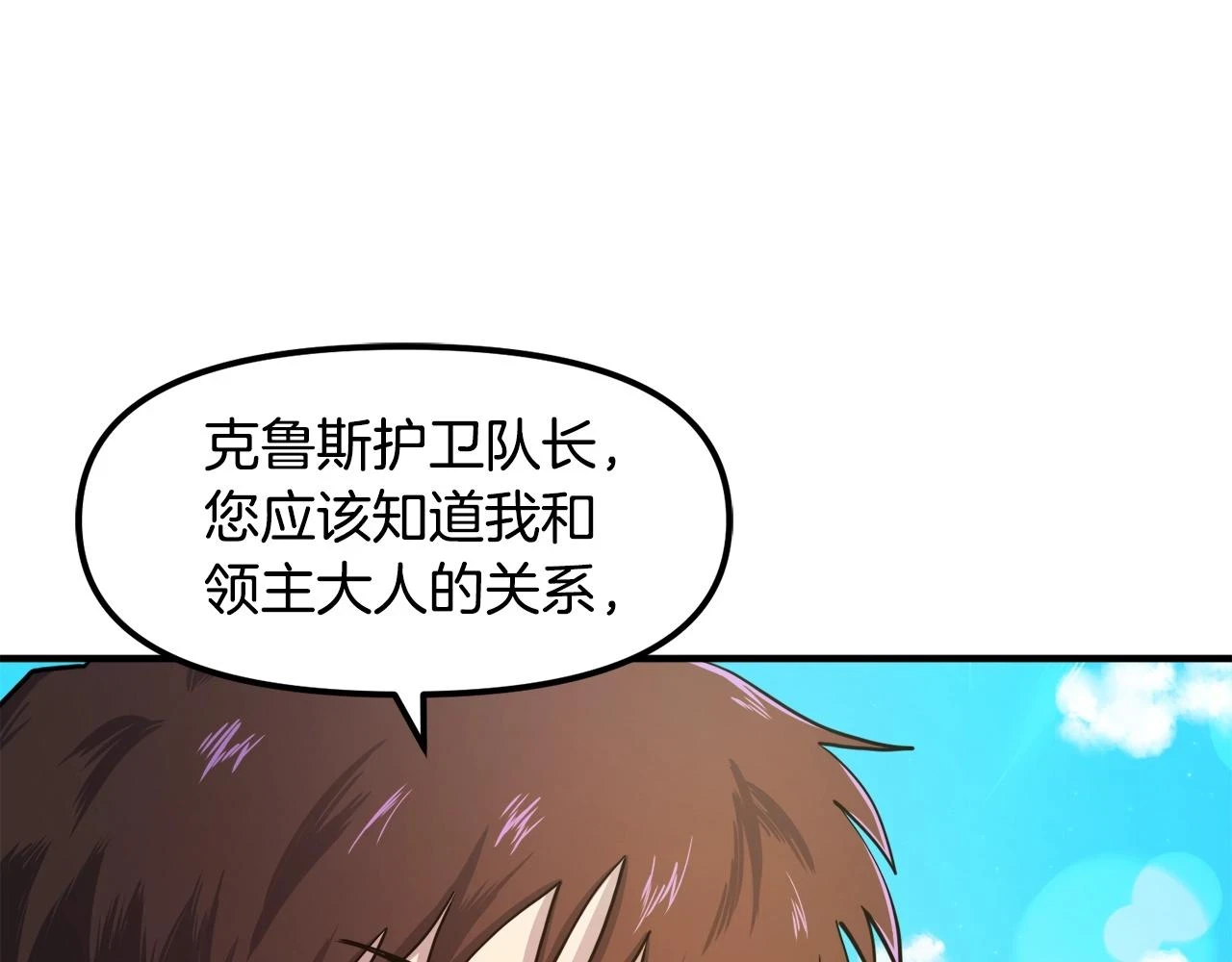 第101话 漏洞玩家145