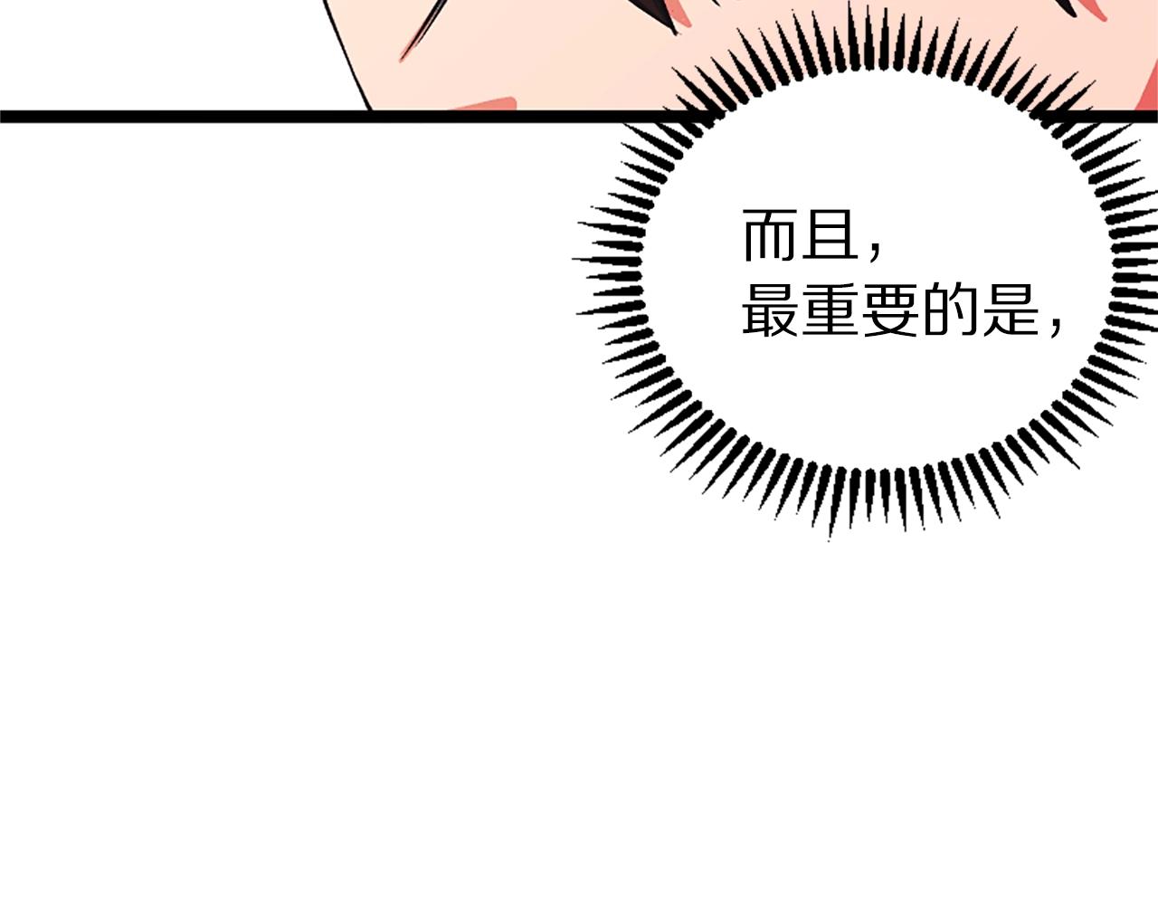 第7话 酒馆老板的烦恼101