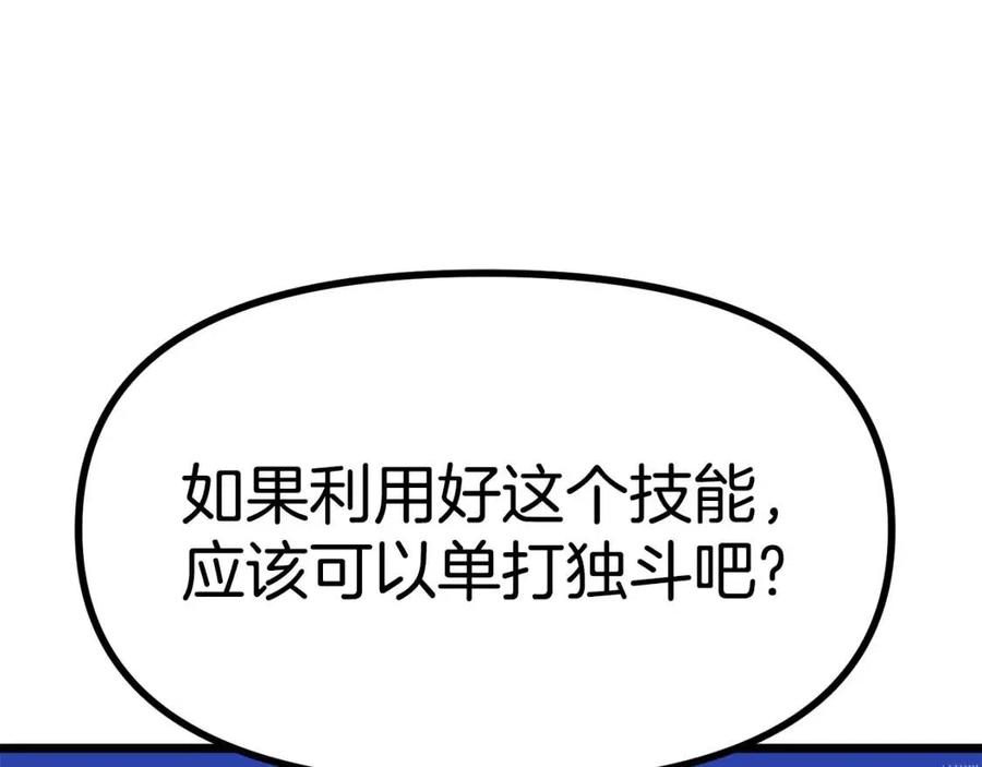 第25话 魔灵召唤37