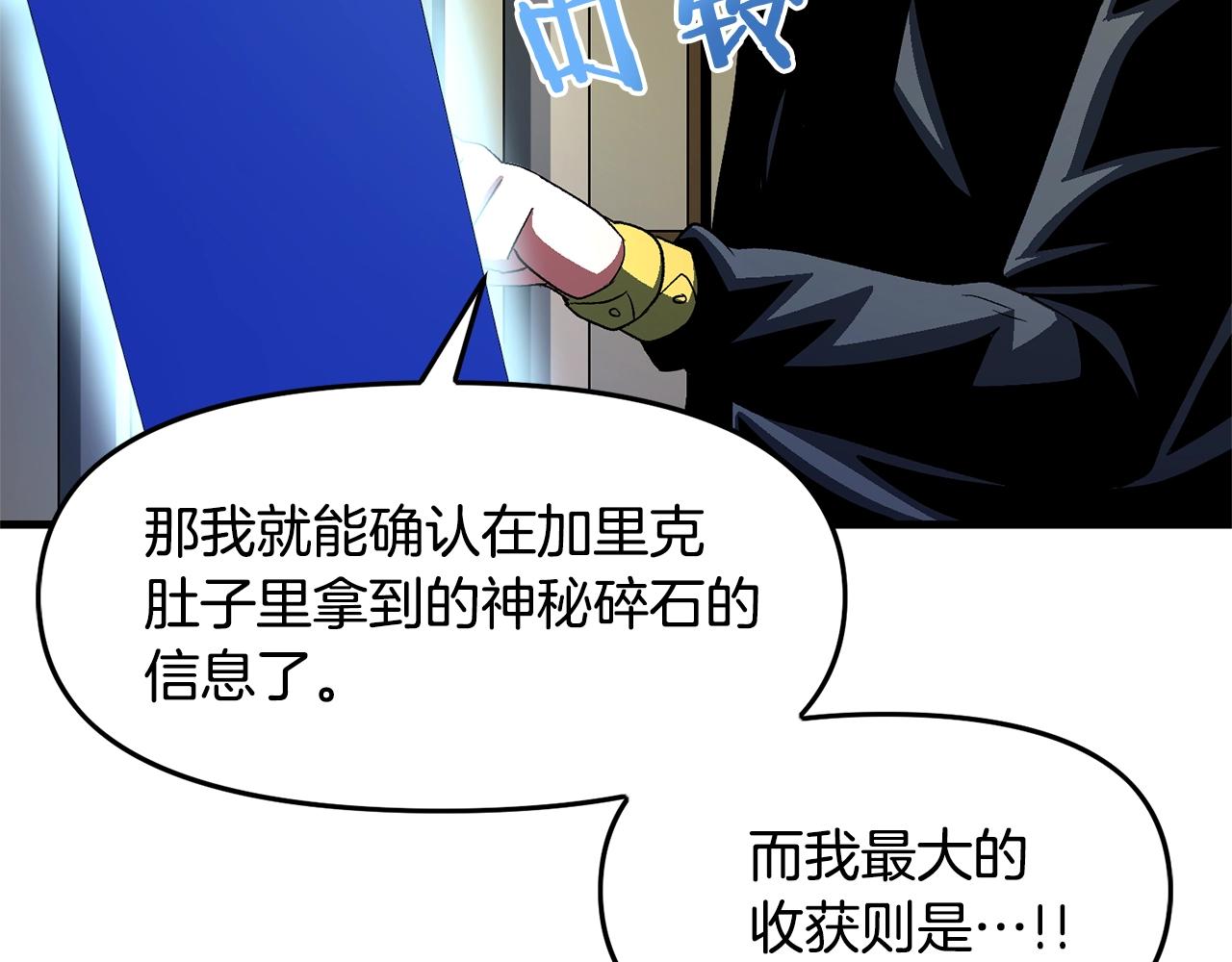 第67话眼光109