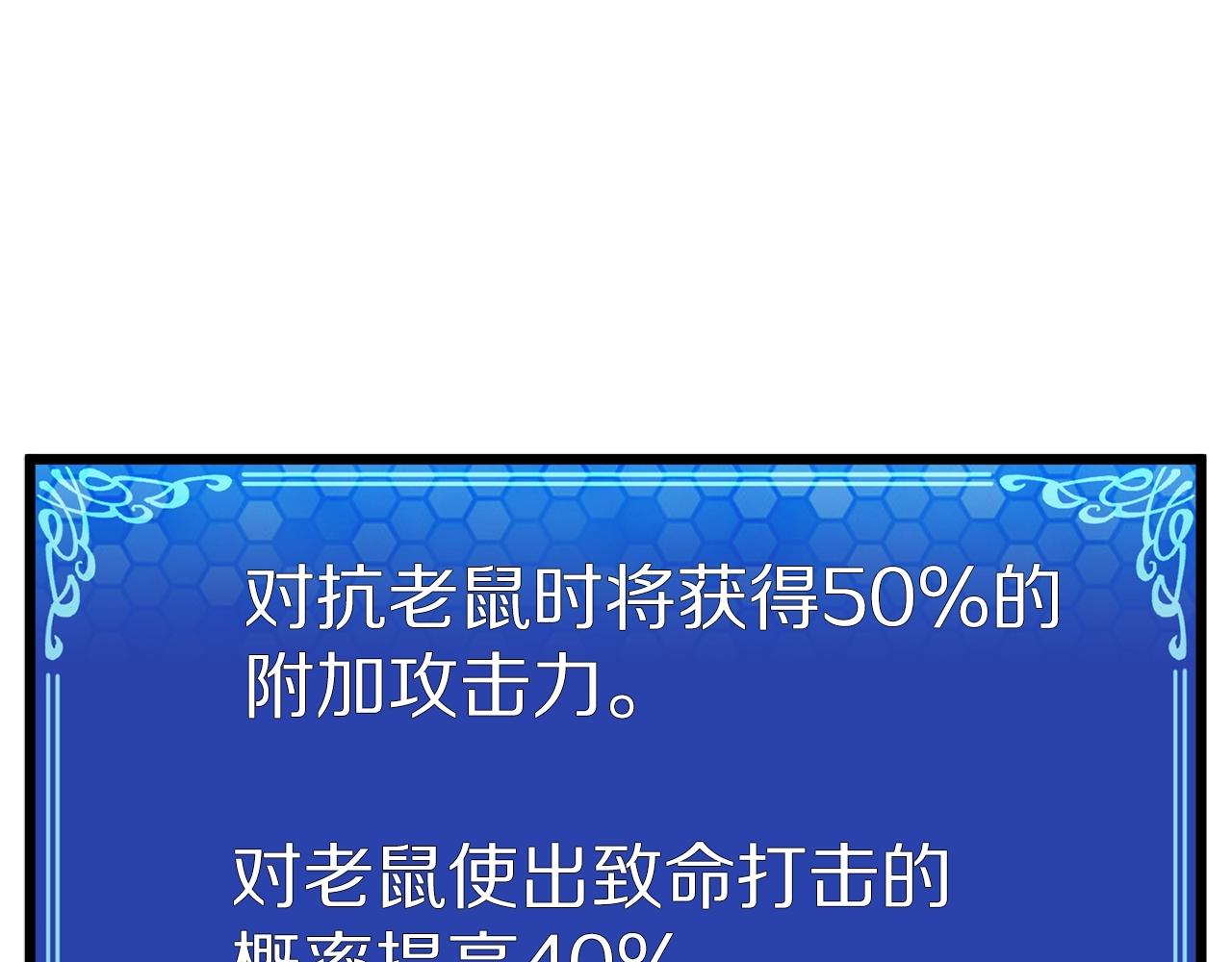 第13话 老鼠大师137