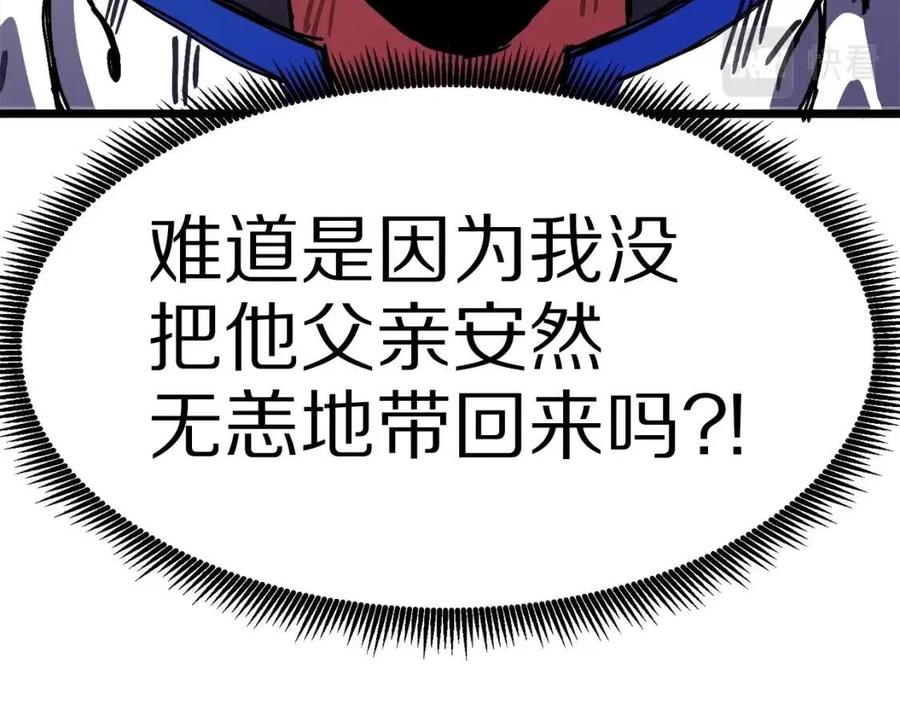 第24话 英雄177