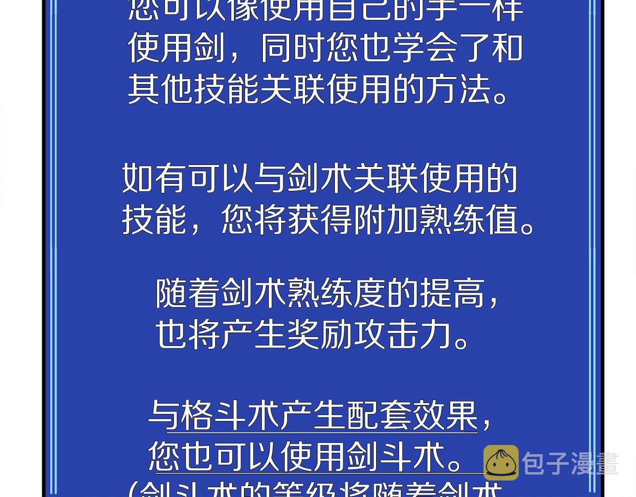 第12话 暴走95