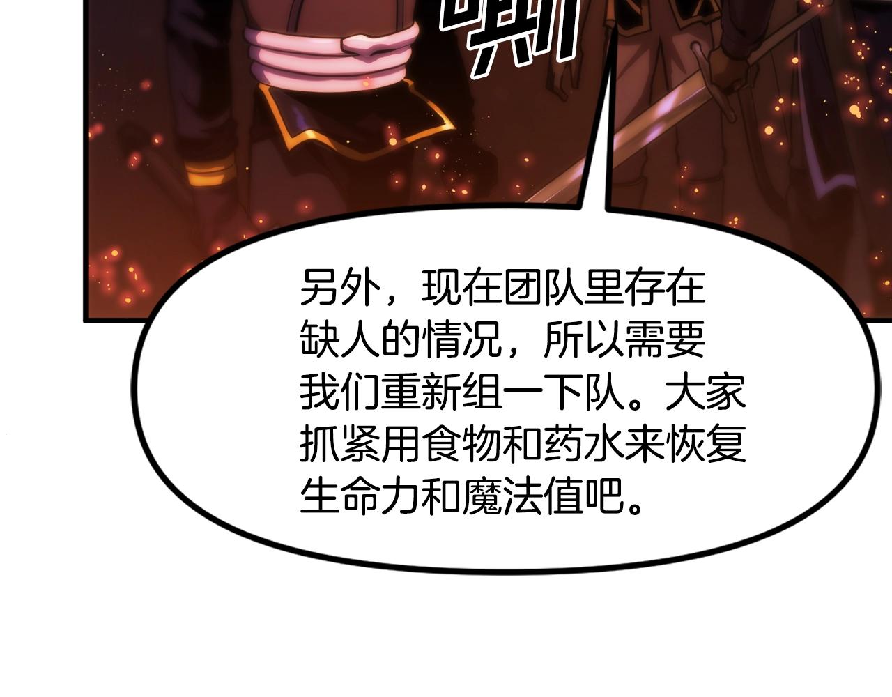 第72话掉落的飞船118