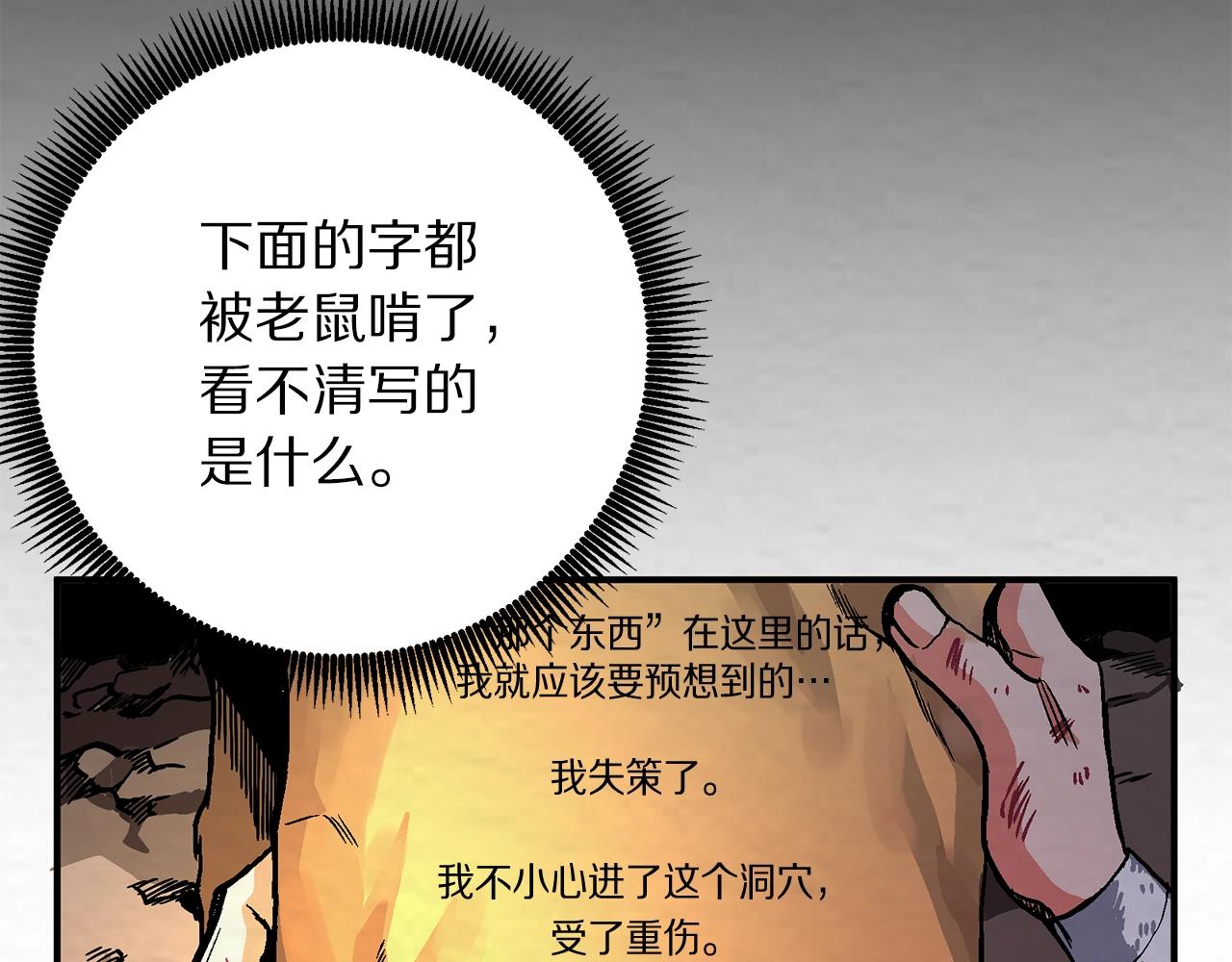 第9话 羊皮纸66