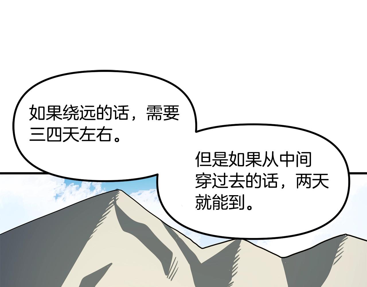 第61话商人113