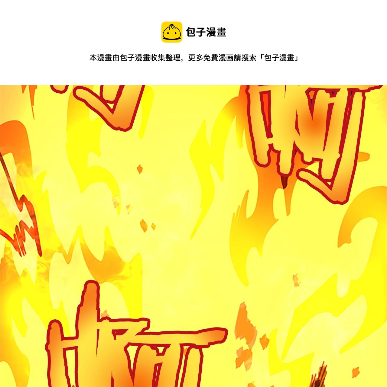 第18话 诅咒恶魔40