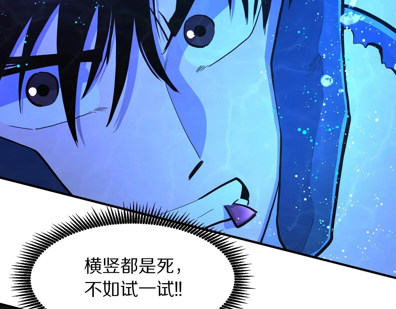 第99话 剑刃风暴100