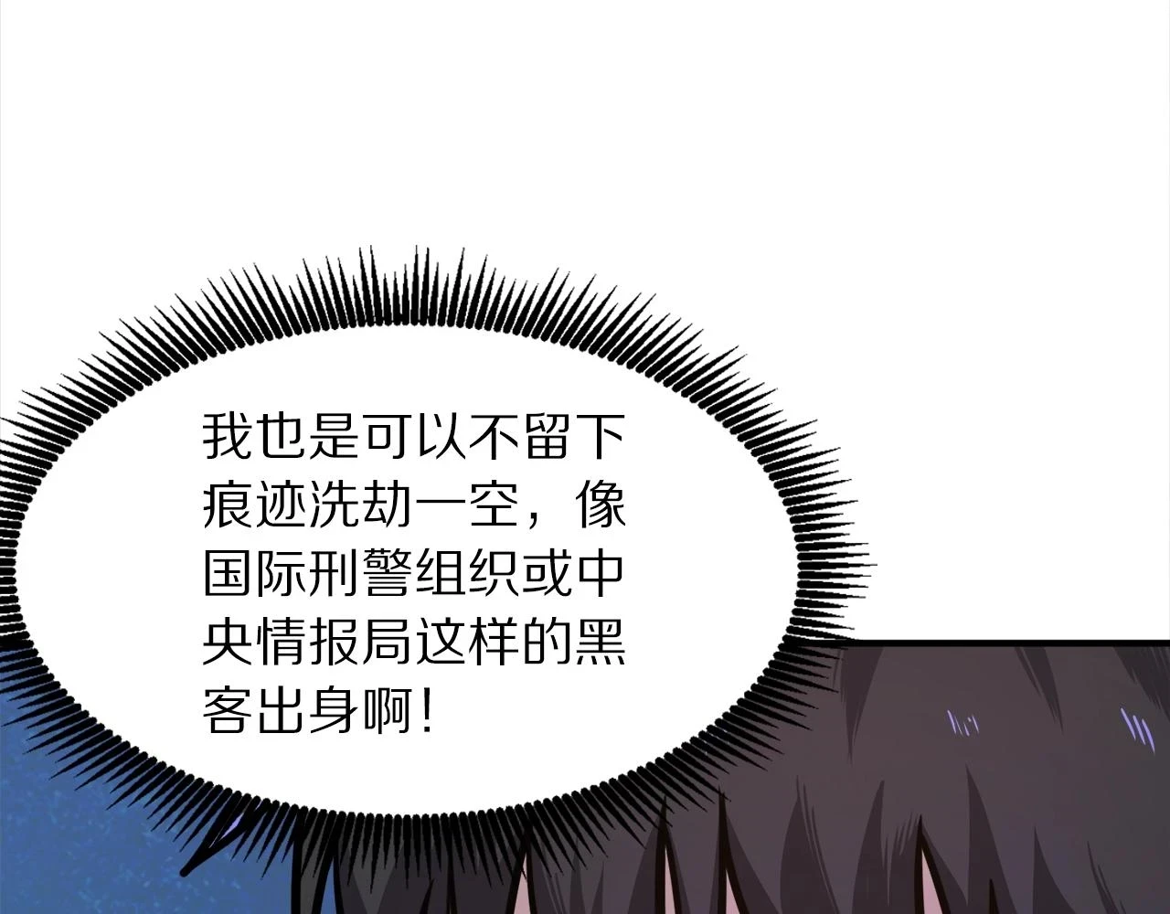 第100话 黑暗苏醒159