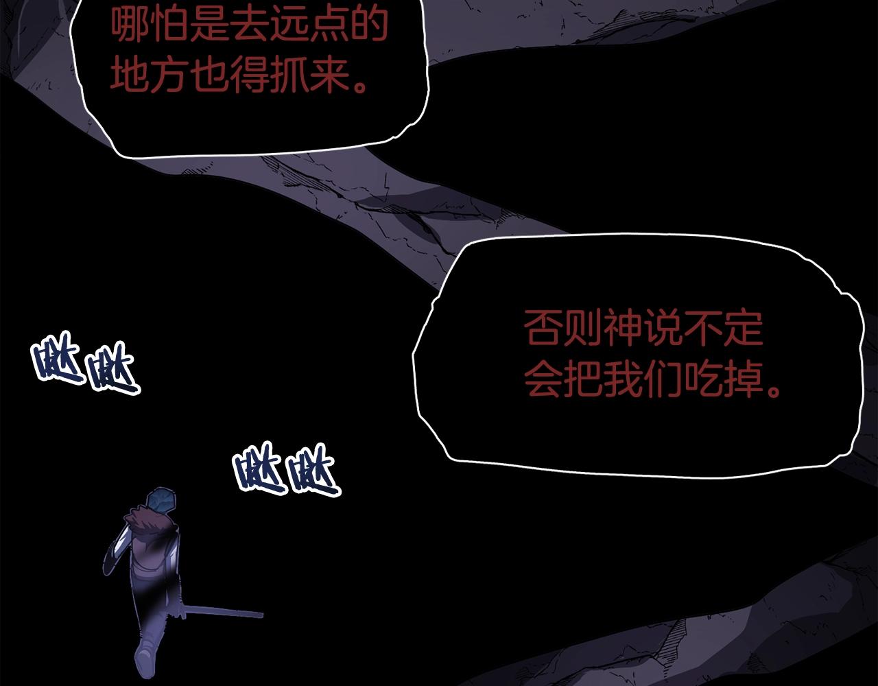 第39话 黑暗就是我的家102