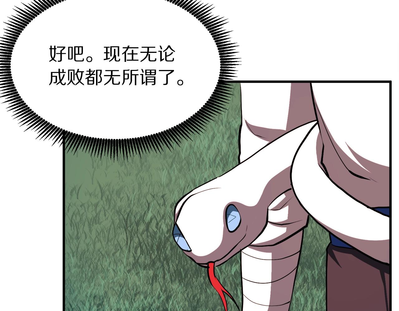 第43话 任务完成！122