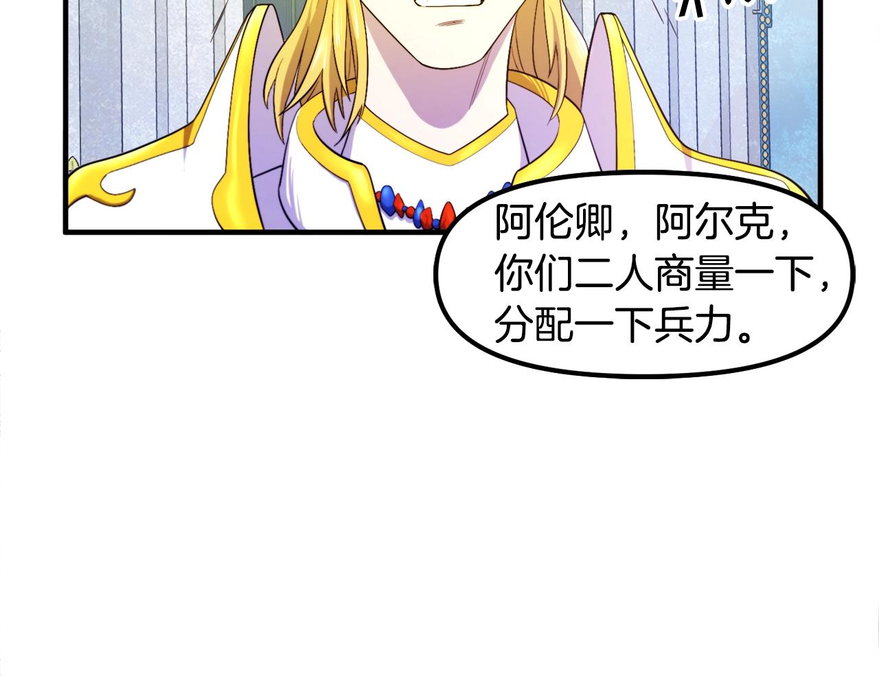 第83话 魔光炮塔143
