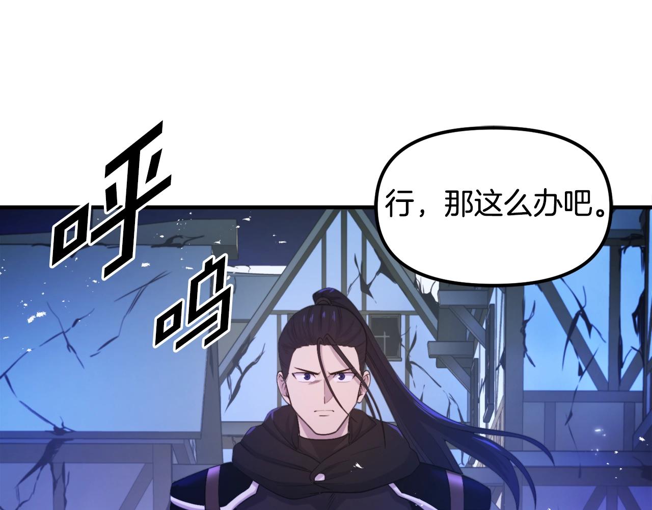第81话 圣刺客94