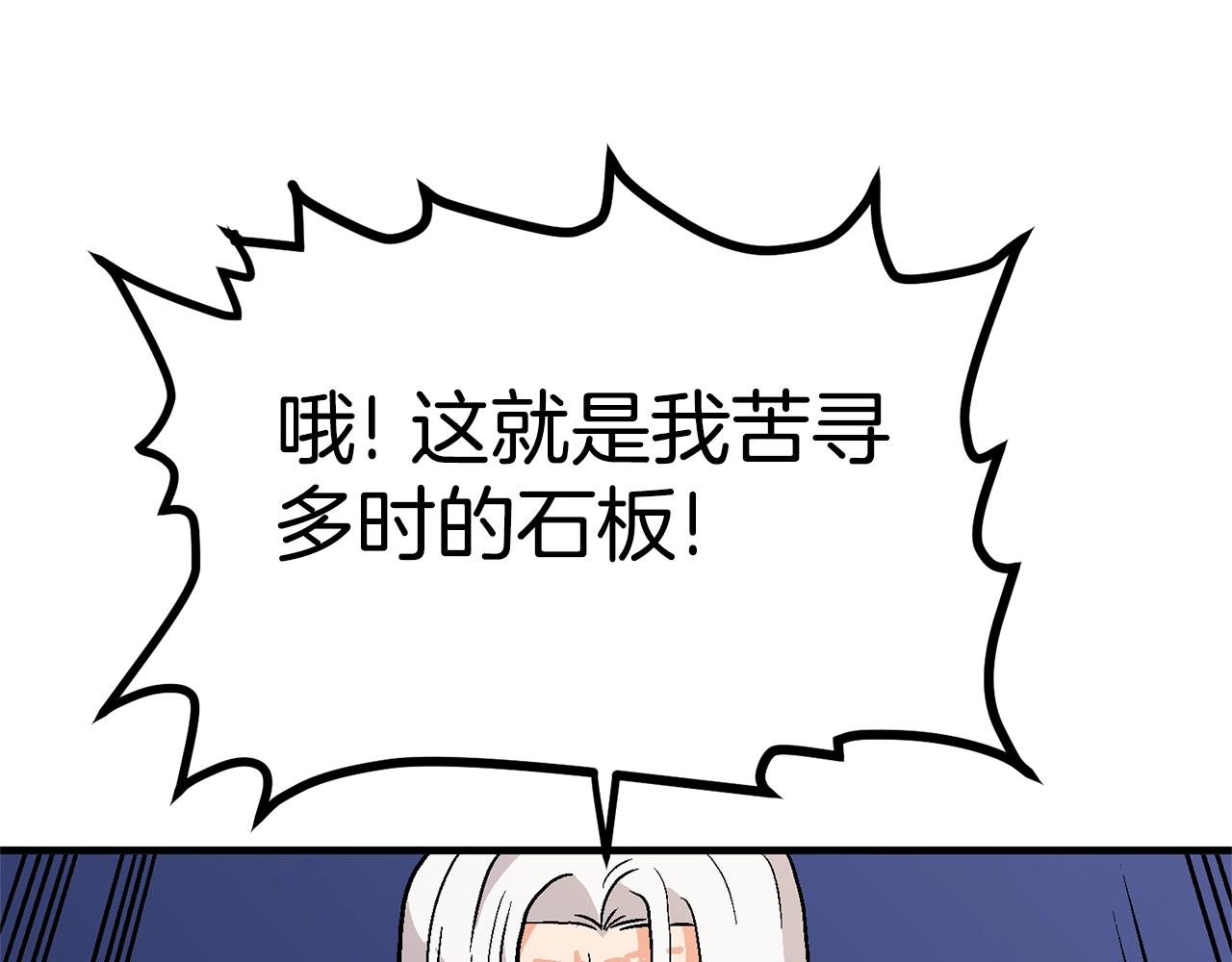 第17话 洞中恶魔29