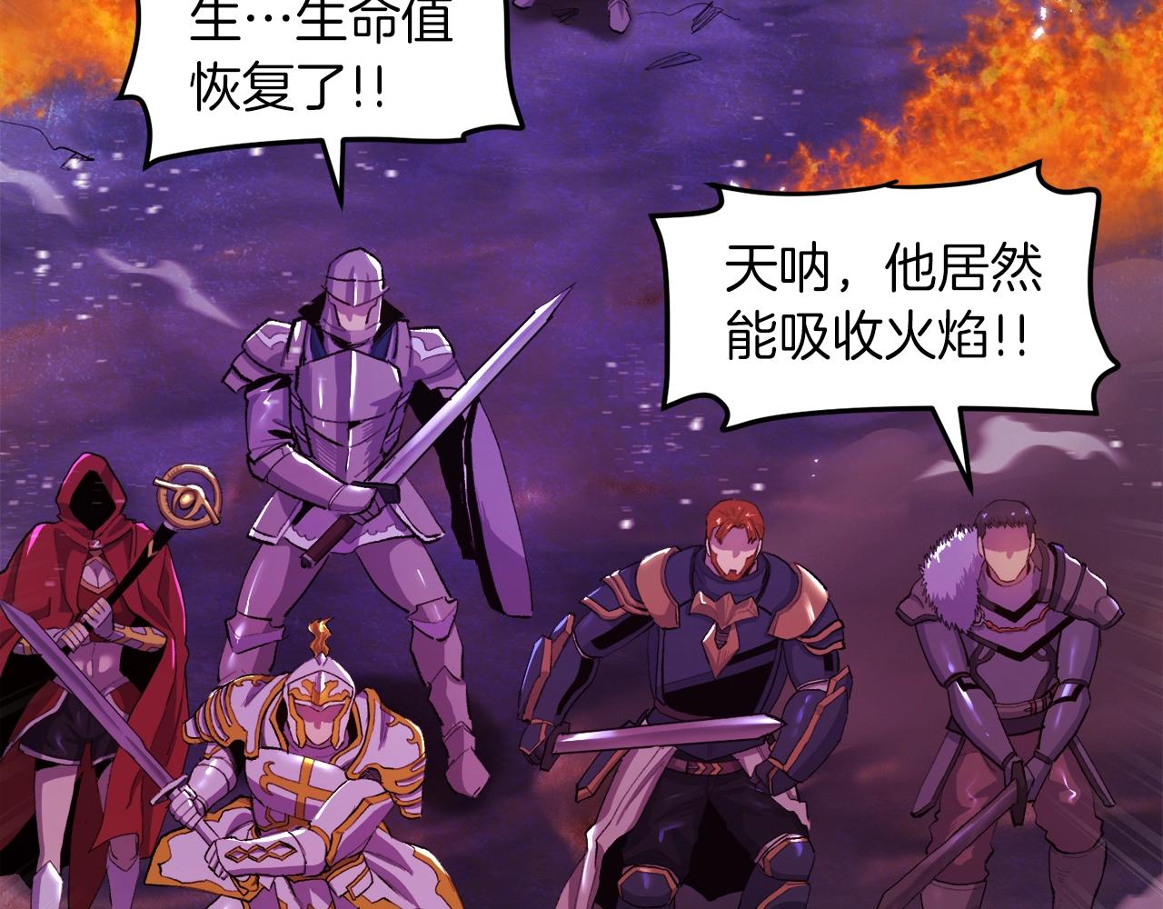 第96话 地狱之火46