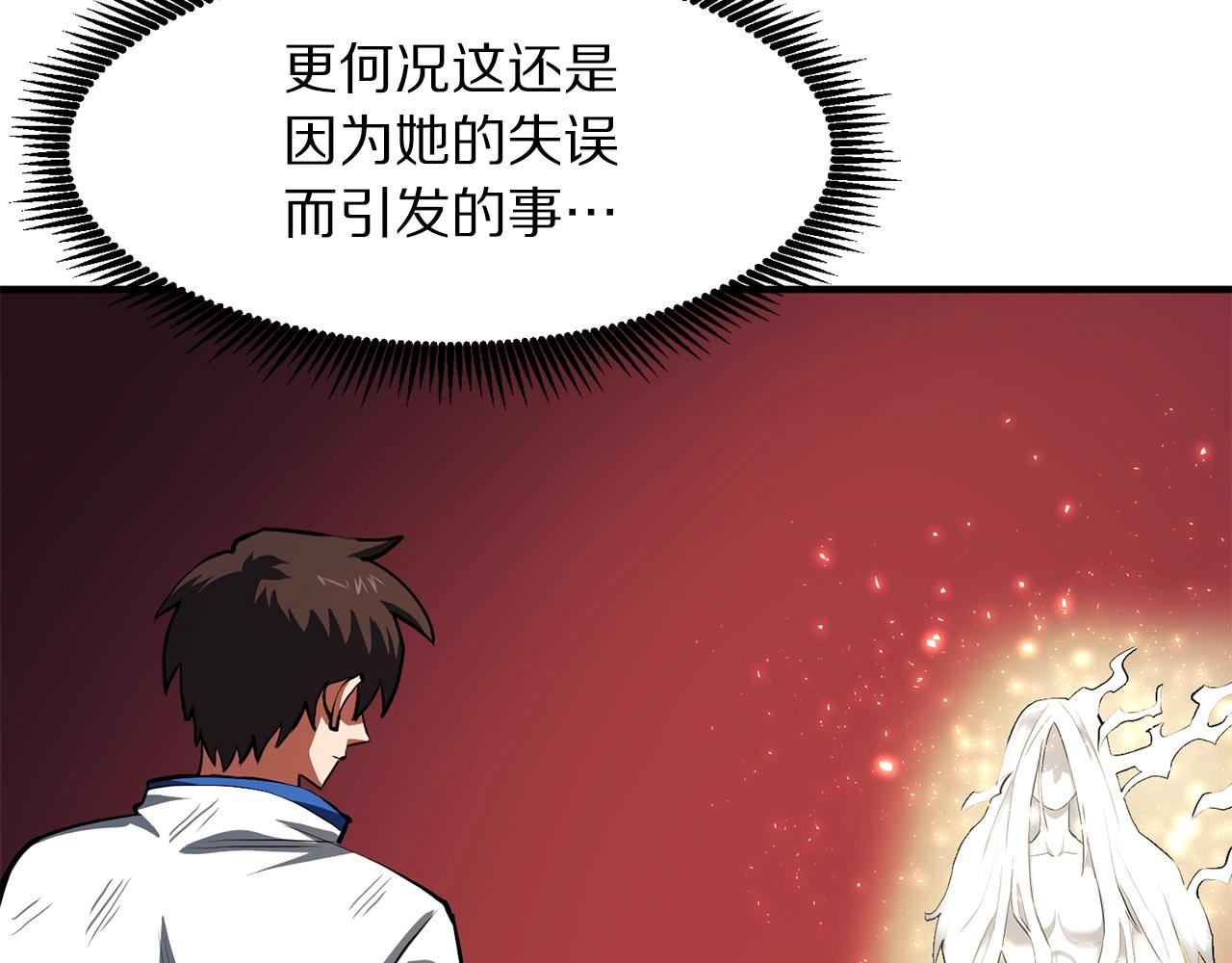 第59话 打破枷锁34