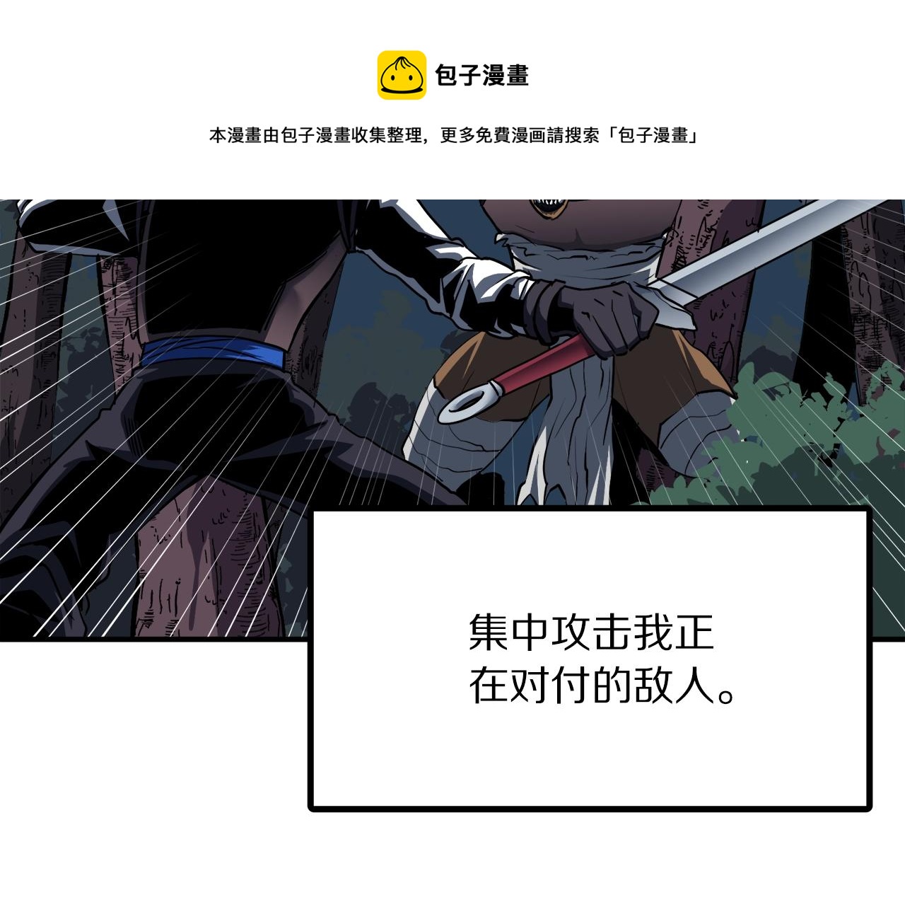 第37话 作战计划96