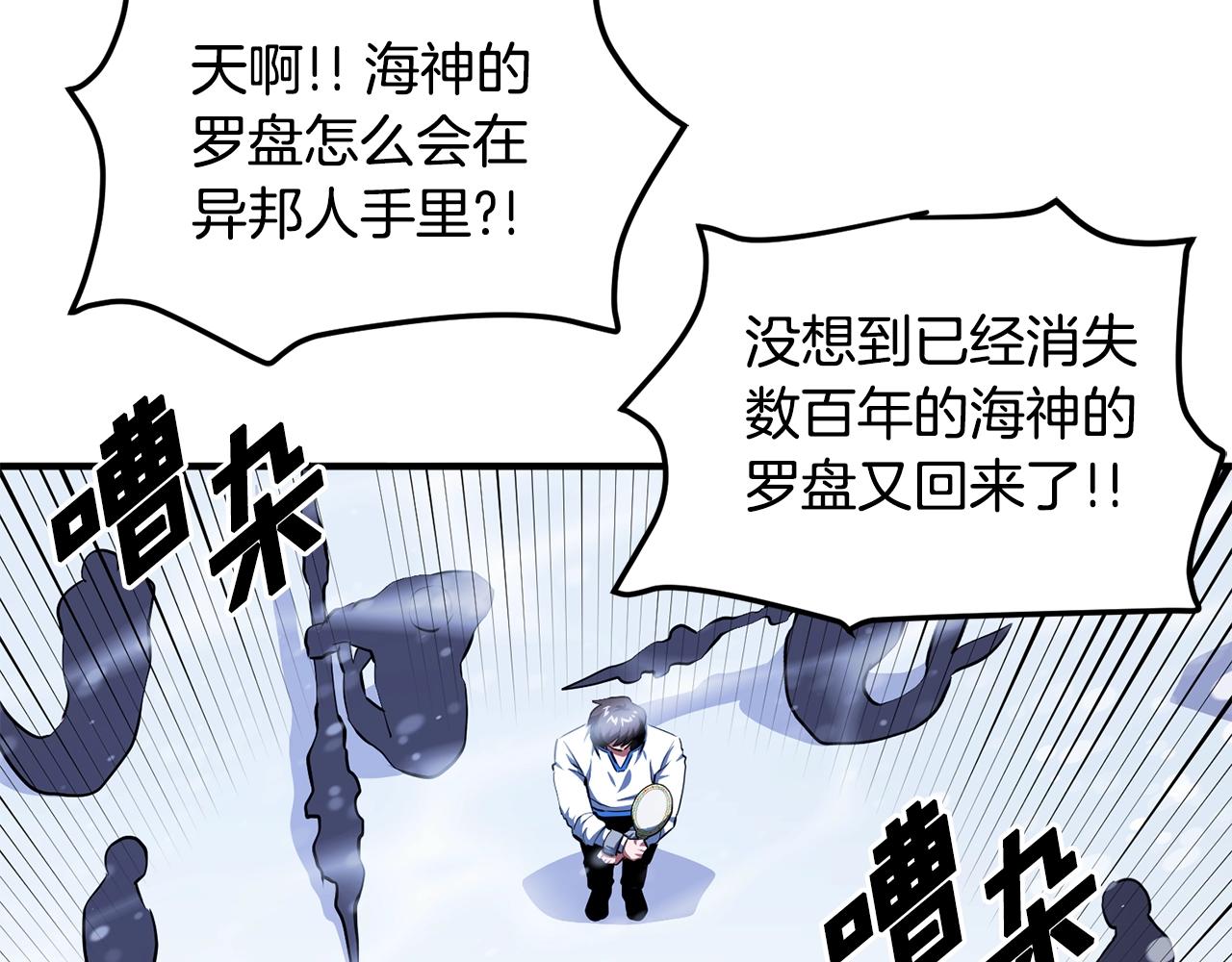 第51话 大海的主人96