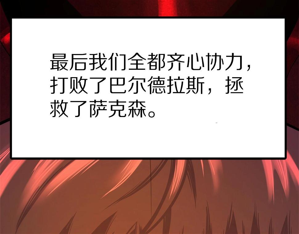 完结话 新世界213