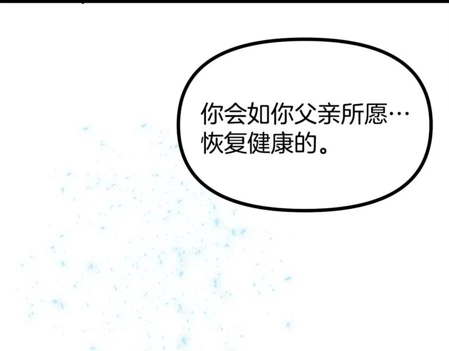 第34话 奇迹看护141