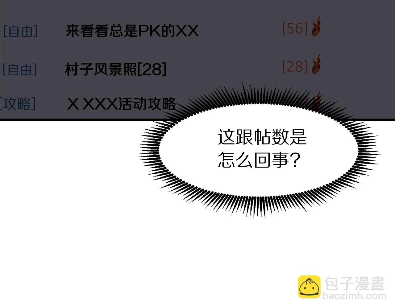 第100话 黑暗苏醒184