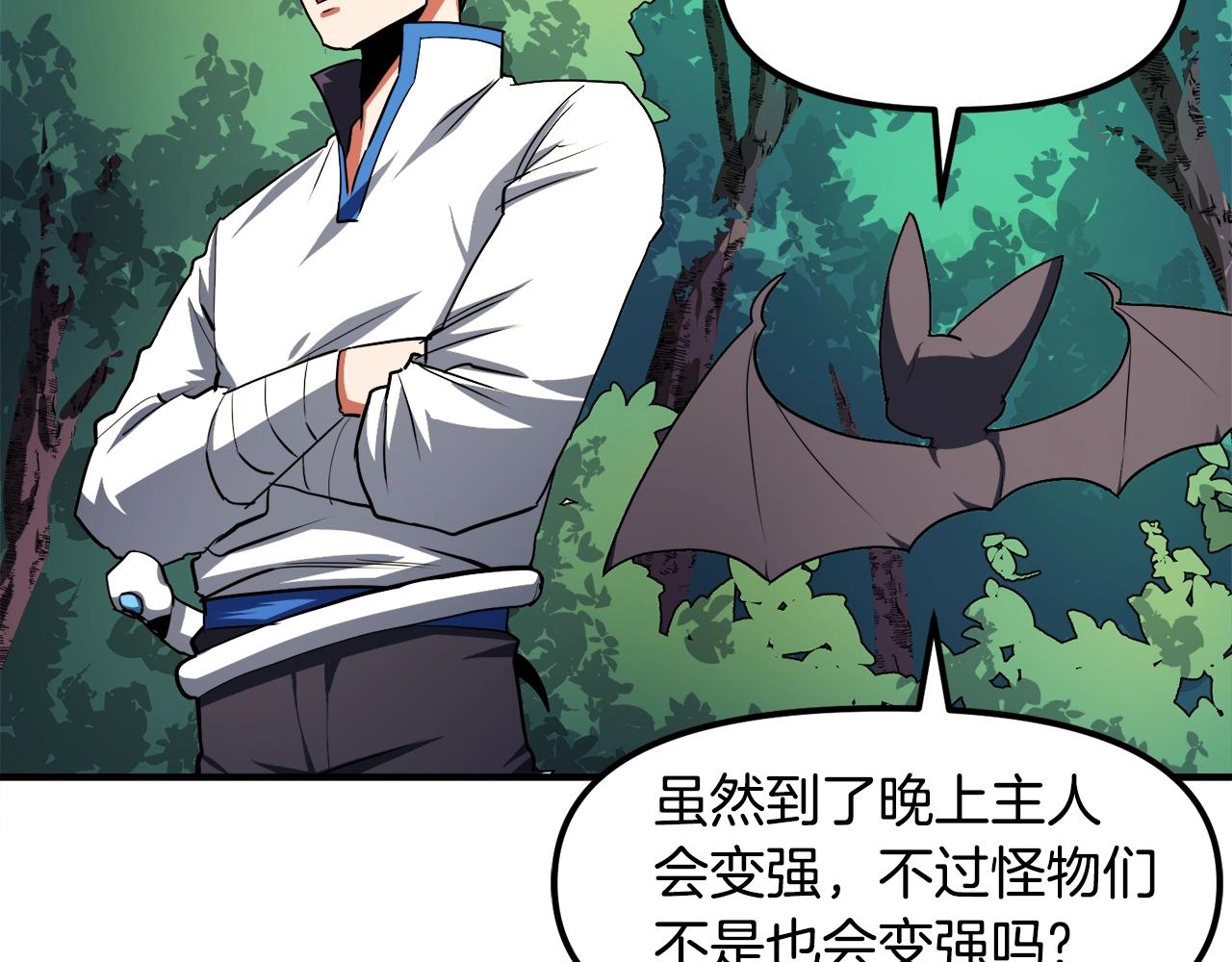 第44话 5年的努力19