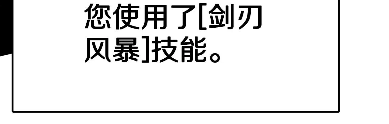 第99话 剑刃风暴146