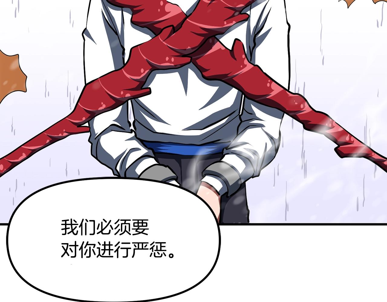 第50话 叛徒132