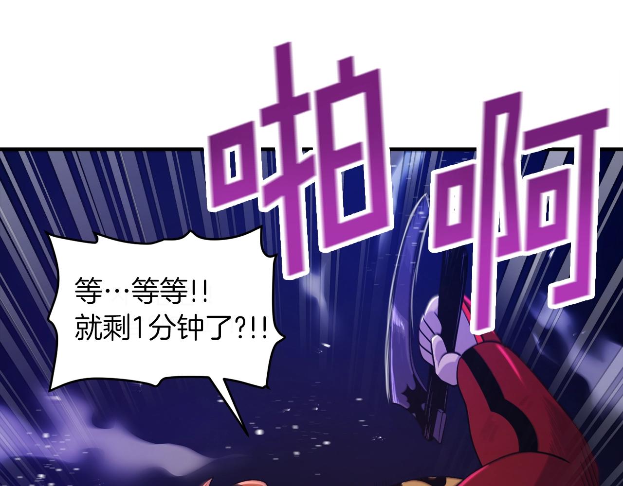 第89话 愤怒的怪物122