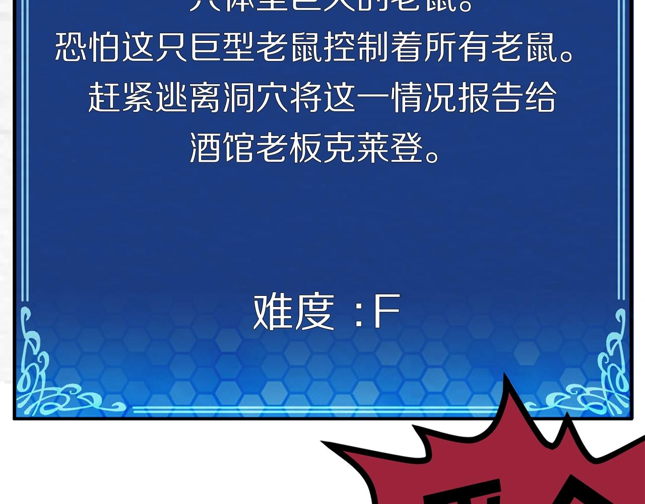 第9话 羊皮纸86