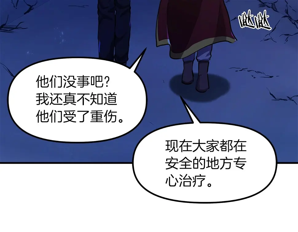 完结话 新世界114