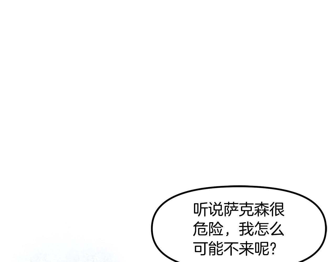 第75话神圣骑士97