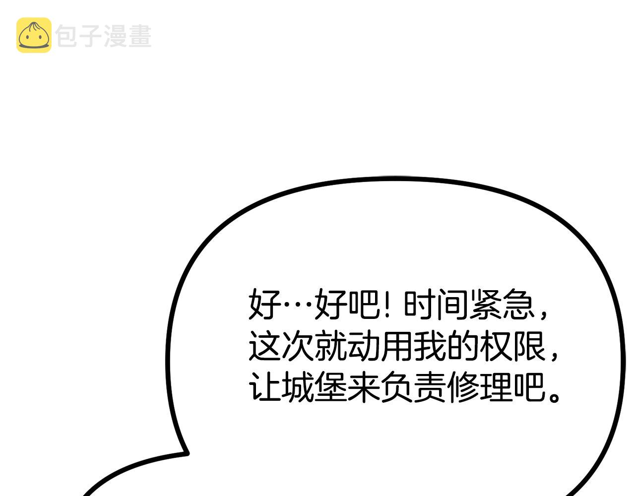 第16话 任务更新149