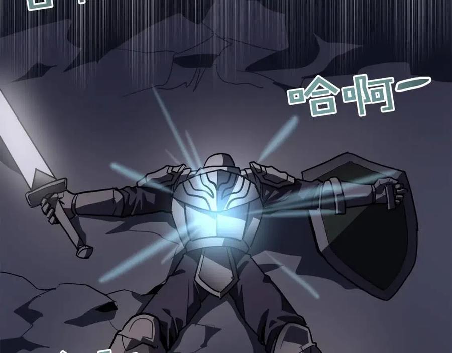 第32话 血精石的秘密137