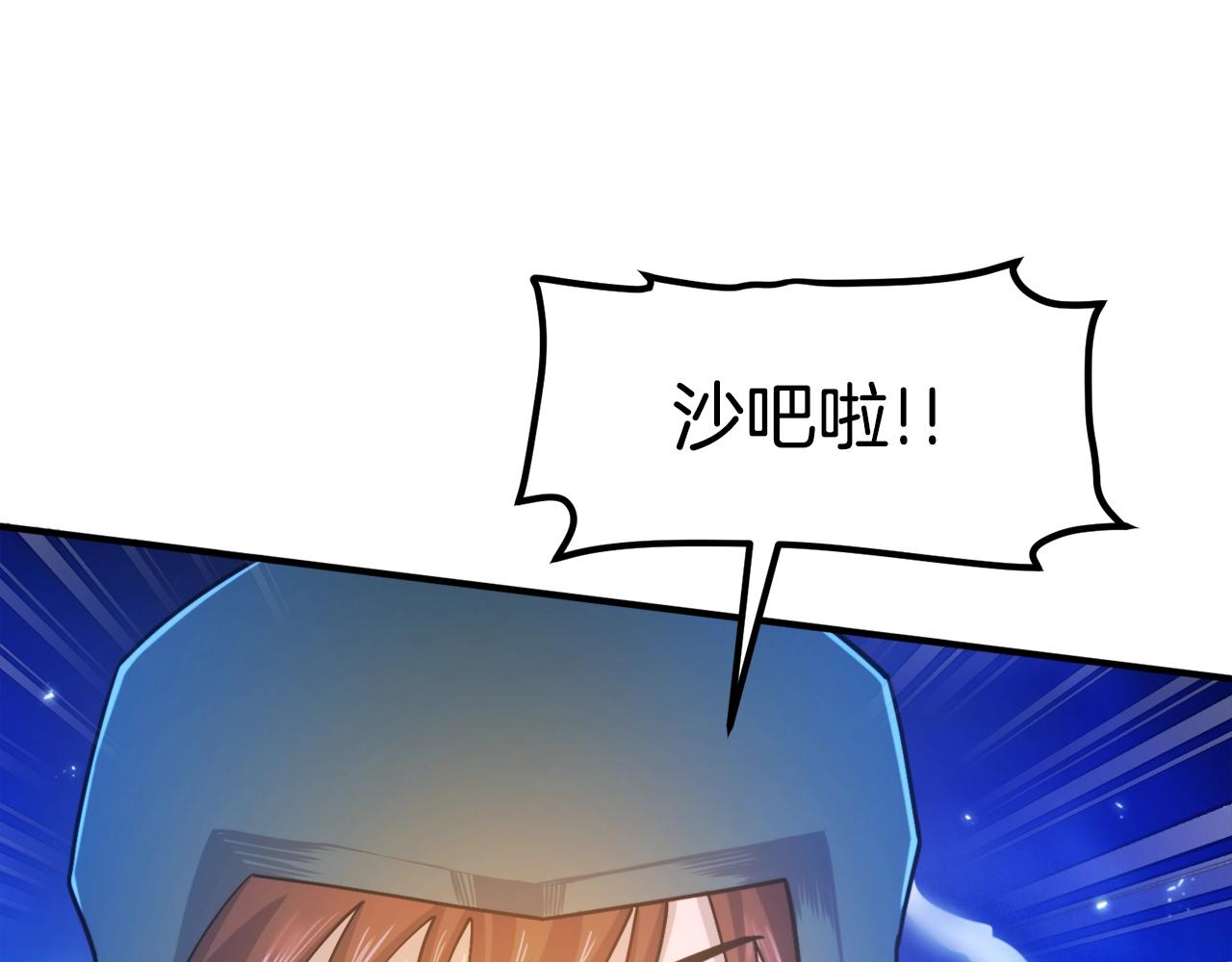 第85话 到达105