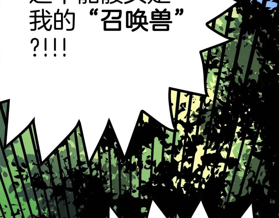 第25话 魔灵召唤77