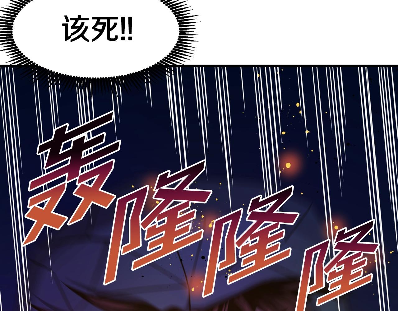 第72话掉落的飞船29