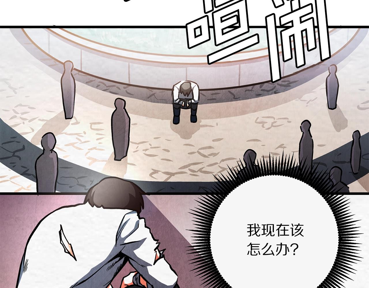 第5话 我要升级13